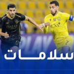 بالفيديو.. عطال يصاب مجدّداً ويثير قلق بيتكوفيتش