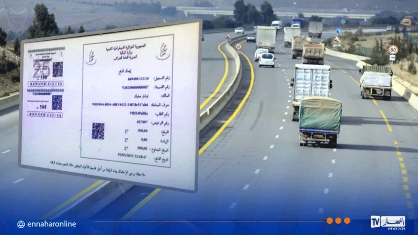 بالفيديو.. هكذا يتم اقتناء قسيمة السيارات عبر الأنترنت