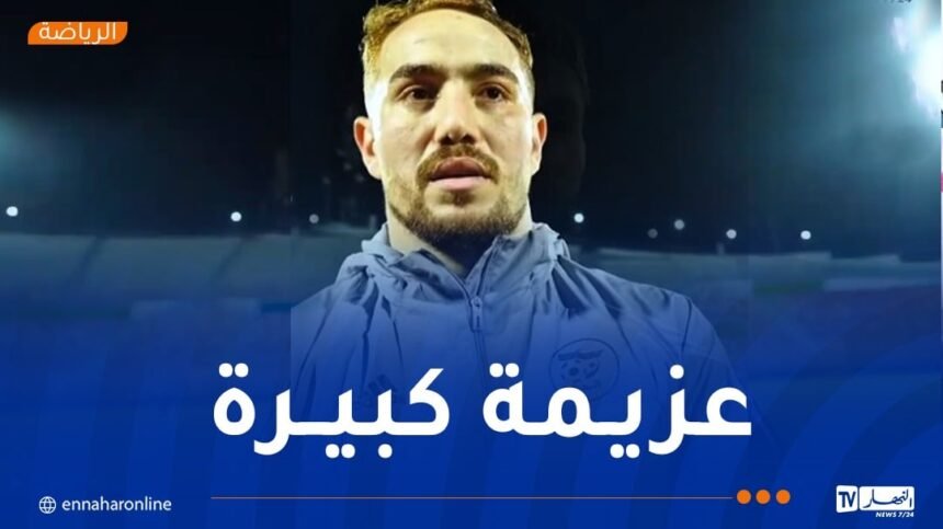 بوحلفاية: “نعمل بكل جيدة لتحقيق أهدافنا في التربص”