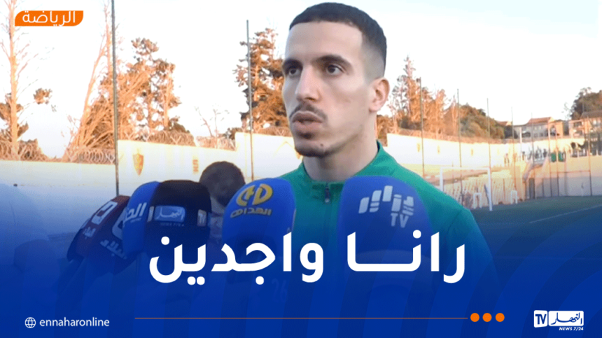 بوراس: “متفائلون بتحقيق الفوز أمام أورلاندو بيراتس”