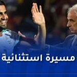 حاليلوزيتش: “مونديال البرازيل كان نقطة انطلاق محرز”