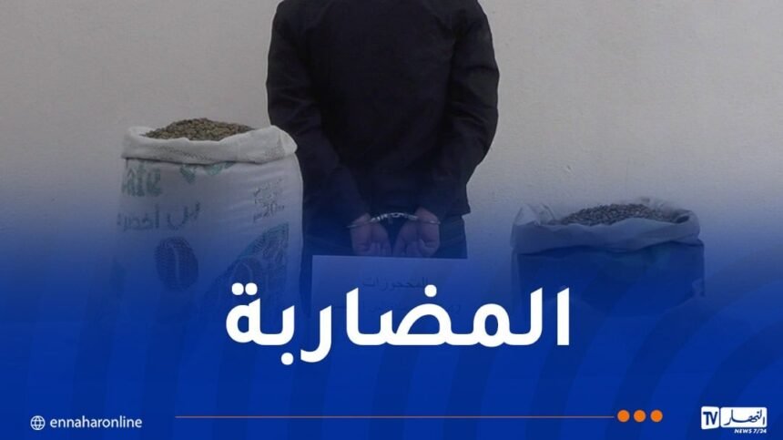 حجز حوالي 6 قناطير من مادة القهوة في الجلفة
