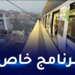 رحلات إضافية.. هذا برنامج النقل عبر الميترو والترامواي وإيتوزا أيام العيد