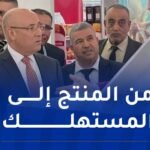زيتوني يشدد على ضمان وفرة المنتوجات طيلة رمضان