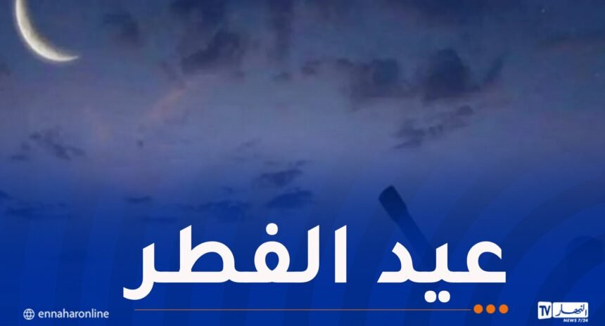 سلطنة عمان تُعلن الإثنين أول أيام العيد