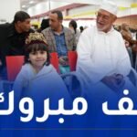 سوناطراك تُنظم عملية ختان جماعي