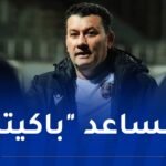 صابر بن سماعين يدعم الطاقم الفني لاتحاد العاصمة