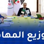 صادي يوزّع المهام على أعضاء مكتبه الفيدرالي