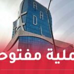 عدل 3.. عملية تحميل الملفات ليس لها أجل محدد