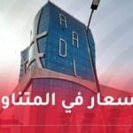 عدل 3.. هذا عدد المكتتبين المقبولين مبدئيًا