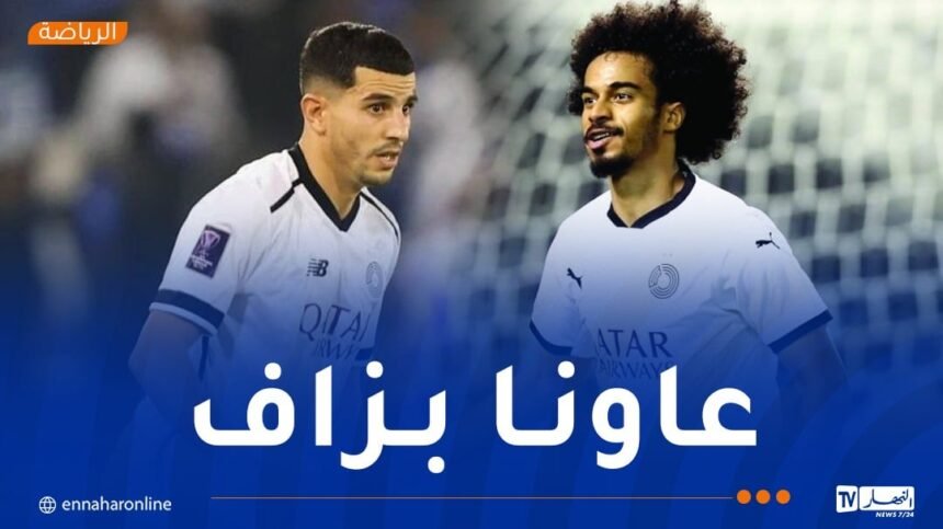 عفيف: “عطال ساعدنا كثيرا بخبرته منذ التحاقه بالفريق”