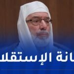 عميد جامع الجزائر: الشباب هم الفئة المأمولة في حاضر الأمة ومستقبلها