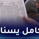 غدا.. يوم مفتوح لتسليم كشوف نقاط الفصل الثاني  لجميع المستويات
