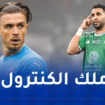 غريليش لـ محرز: “أحاول أن أكون مثلك”