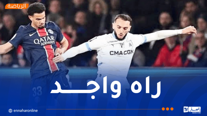 غويري يبصم على أرقام مميّزة في الليغ 1 قبل التحاقه بتربص الخضر