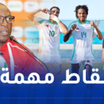 كوندي :”مواجهة الجزائر الأكثر أهمية في تاريخنا”