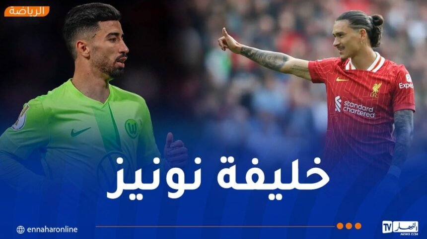 ليفربول يُجهّز عرضاً رسمياً لضم عمورة
