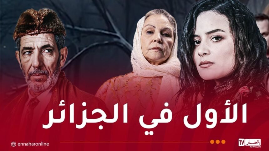 مسلسل التابعة يتربع على عرش التوندونس بالجزائر