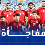 مصر تودّع تصفيات بطولة إفريقيا للمحليين  