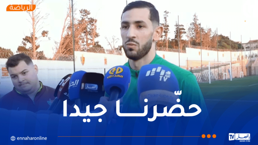 منزلة: “نسعى إلى تحقيق نتيجة إيجابية قبل لقاء الإياب”