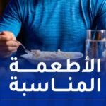 نصائح لتفادي الجوع في رمضان