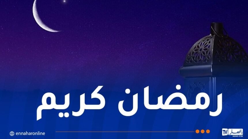 هذه مواقيت الإمساك والإفطار لشهر رمضان