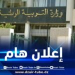 وزارة التربية تعلن عن تواريخ امتحاني “البكالوريا” و “البيام”