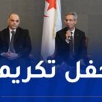 وزير الثقافة: المرأة الجزائرية لا تزال تمثل حجر الزاوية في مختلف الميادين