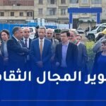 وزير الثقافة يأمر بتسريع وتيرة انجاز مشروع قصر الثقافة والترفيه ببراقي