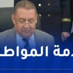 وزير الداخلية يؤكد على توفير كافة الظروف للمواطن في كل بلديات الوطن
