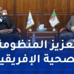 وزير الصحة يستقبل ممثل المنظمة العالمية للصحة