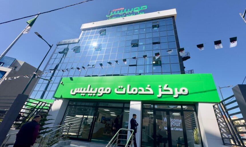وضع حيز الخدمة لمركز خدمات لموبيليس بوهران