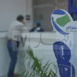 وكالات إتصالات الجزائر تبقى مفتوحة ثاني وثالث أيام العيد