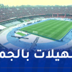 أمن العاصمة يعلن إجراءات تأمين مباراة الكأس بين الحراش و”لياسما”