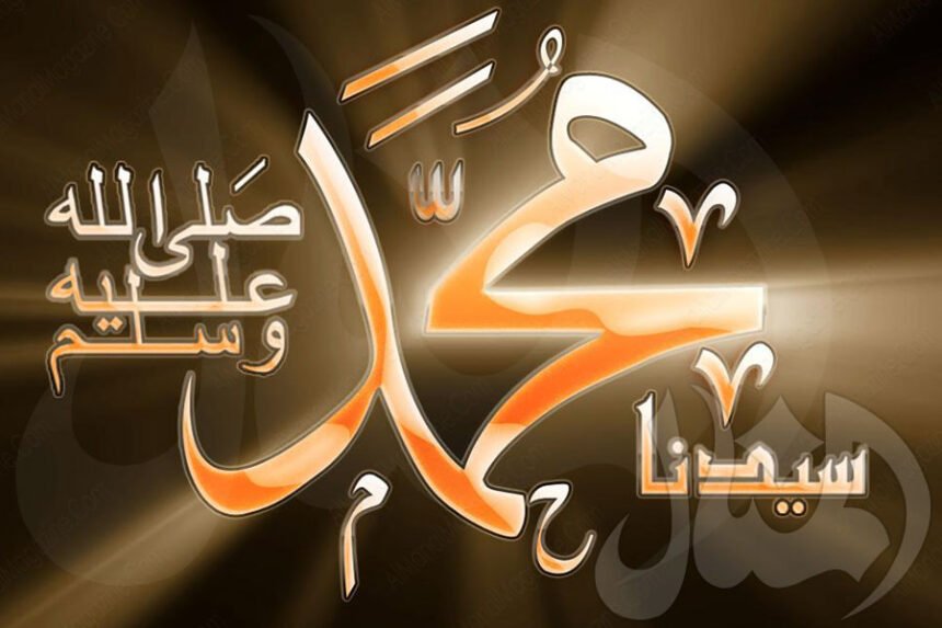أنوار الصلاة على رسول الله عليه الصلاة والسلام