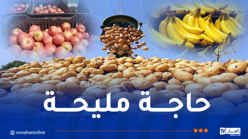إجبار التجار بيع الموز، البطاطا والتفاح بهذه الأسعار