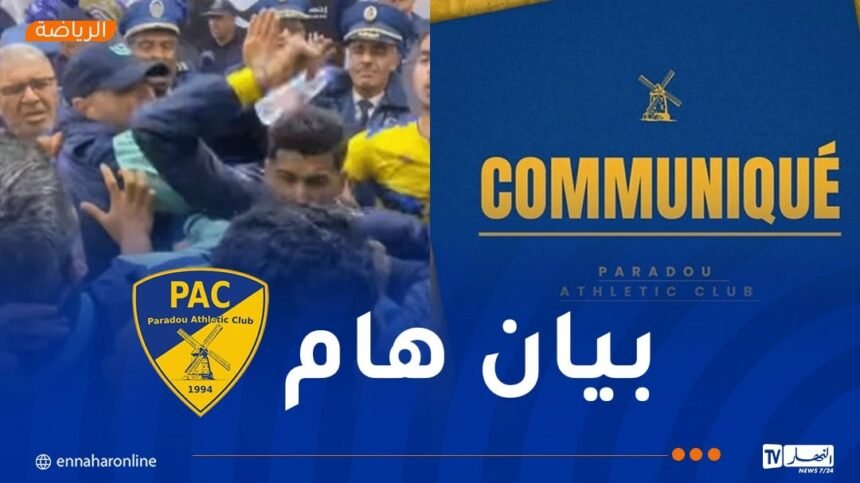 إدارة أتلتيك بارادو: هذا ما حدث بعد مباراة خنشلة