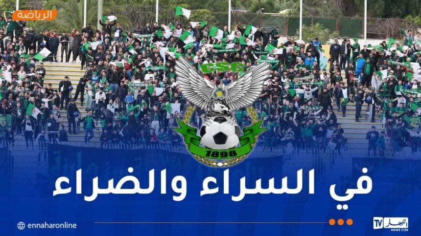 إدارة شباب قسنطينة توجه رسالة خاصة لأنصار الفريق