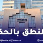 إدانة مغترب ببلجيكا عن تهمة الانخراط بتنظيم ارهابي بسوريا