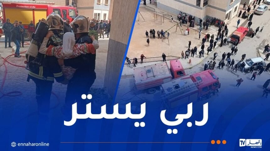 إصابة 15 شخص في حريق عدادات كهربائية بولاية سيدي بلعباس