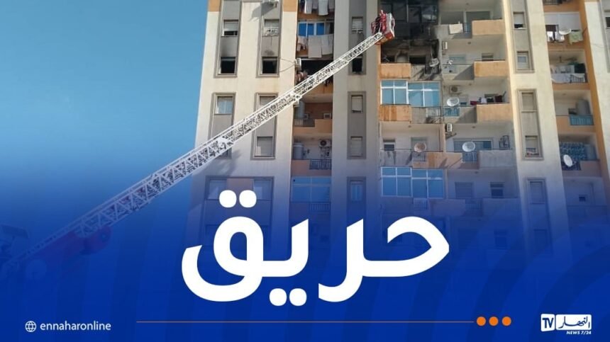 إصابة شخصين في حريق شقة بالبليدة