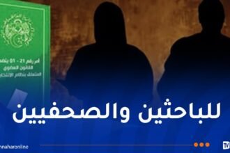 إطلاق جائزة لأحسن بحث في مجال القانون الإنتخابي
