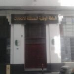 إطلاق مجلة السلطة الوطنية المستقلة للانتخابات