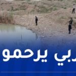 إنتشال جثة طفل من بركة مائية بعين الدفلى