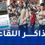 إنطلاق عملية بيع تذاكر مباراة النادي الرياضي القسنطيني و نهضة بركان