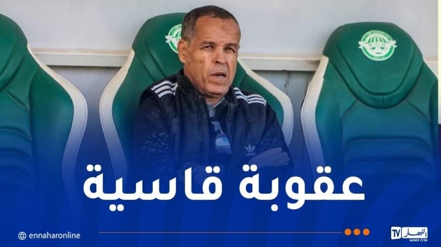 إيقاف المدرب بوعلام شارف لـ 6 أشهر