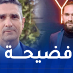 ابن مدير الشرطة الفرنسية قيادي في مجموعة نازية متطرفة تعادي العرب والمسلمين