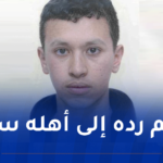 اختفاء الطفل حنانس محمد في ظروف غامظة  