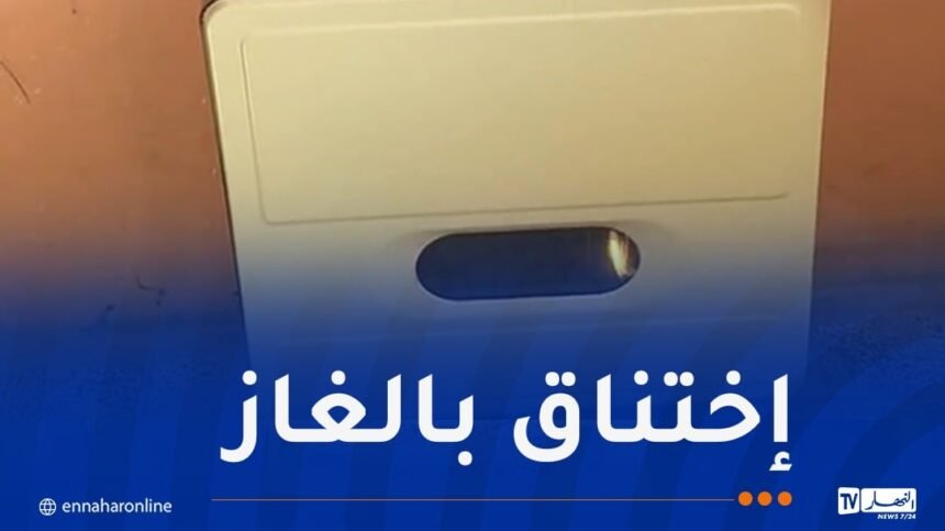 اختناق 3 نساء بالغاز في سوق أهراس