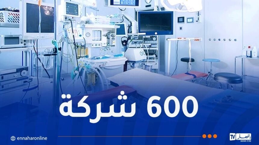 افتتاح الصالون الدولي للصحة “سيمام” بمشاركة 200 عارضا
